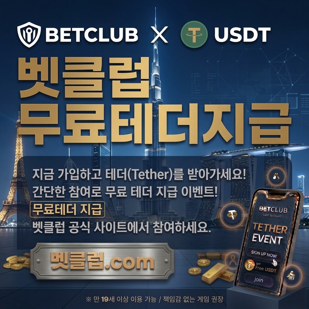 사설토토, 토토커뮤니티, 사설토토사이트, 와이즈토토, 스포츠토토, 베트맨토토사이트, 토토추천 기준으로 실사용 리뷰을 정리한 가이드 이미지